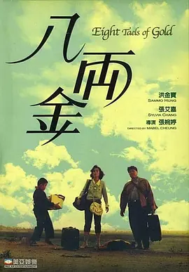 迷人小姨妈